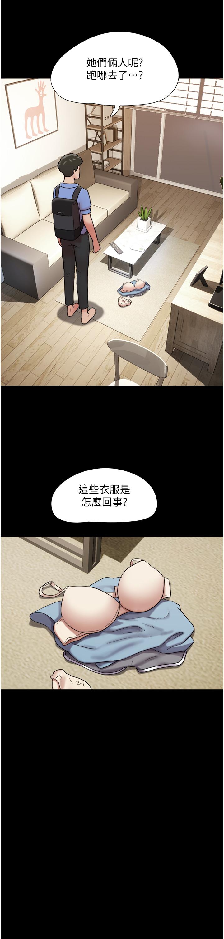 我的兵變女友 第22話-在客廳原地開戰 第4页