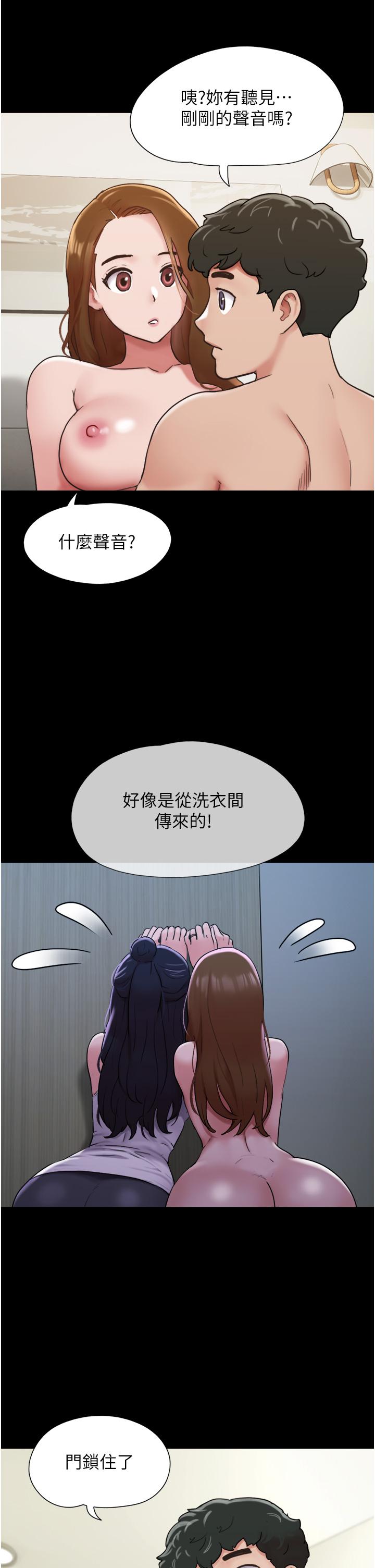 我的兵變女友 第22話-在客廳原地開戰 第43页