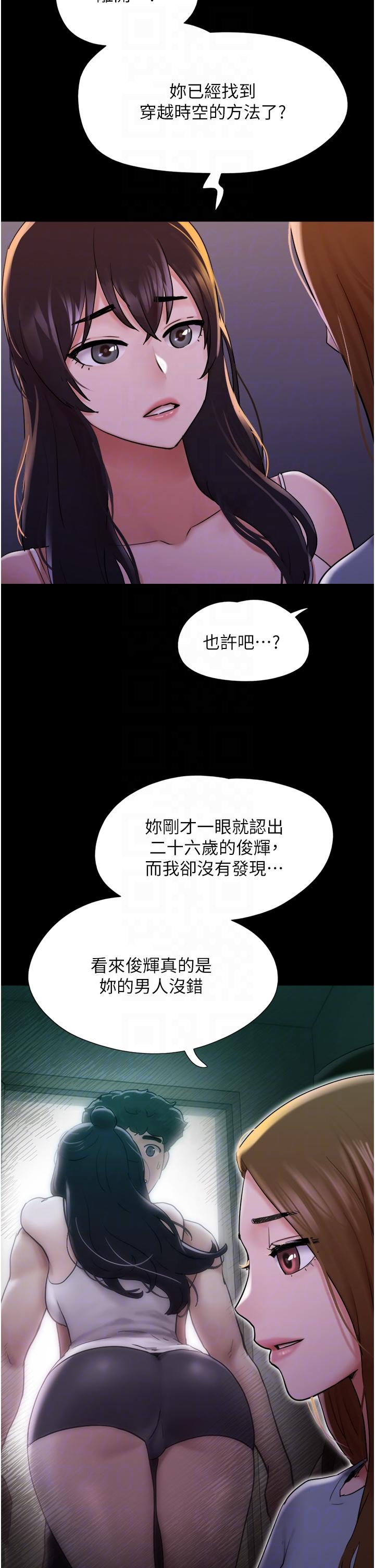 我的兵變女友 第23話-妳要不要也嚐一口? 第14页