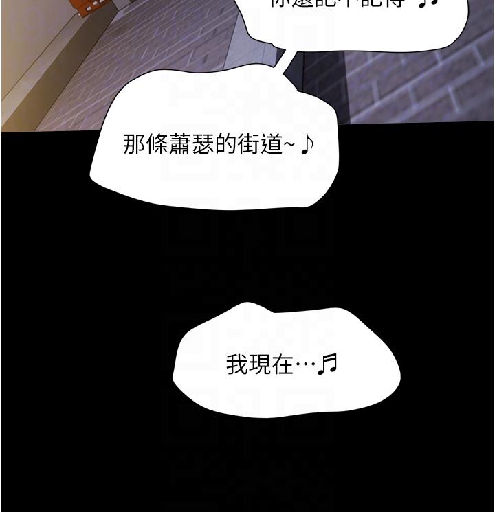 我的兵變女友 第23話-妳要不要也嚐一口? 第24页