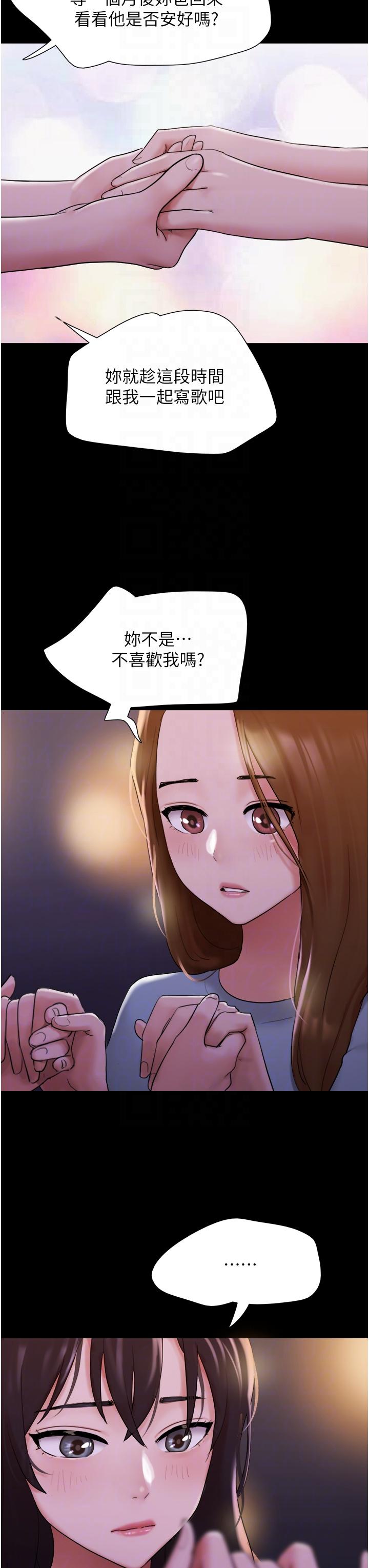 我的兵變女友 第23話-妳要不要也嚐一口? 第18页