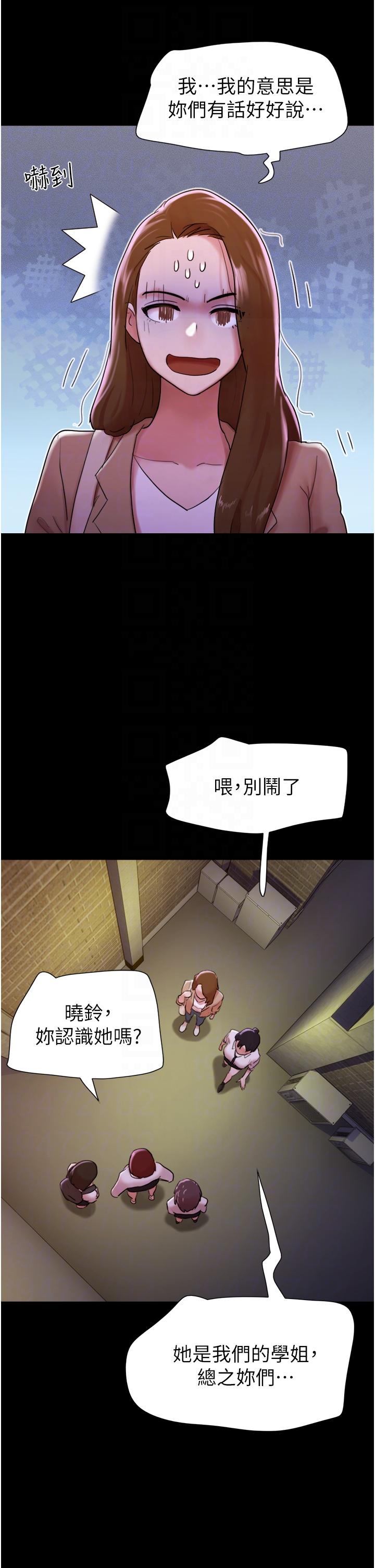 我的兵變女友 第23話-妳要不要也嚐一口? 第30页