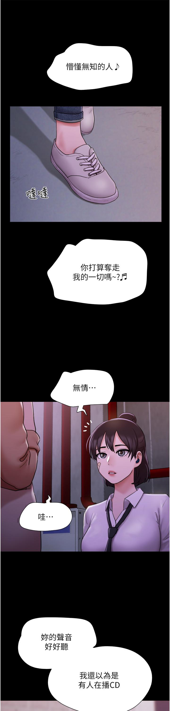 我的兵變女友 第23話-妳要不要也嚐一口? 第25页