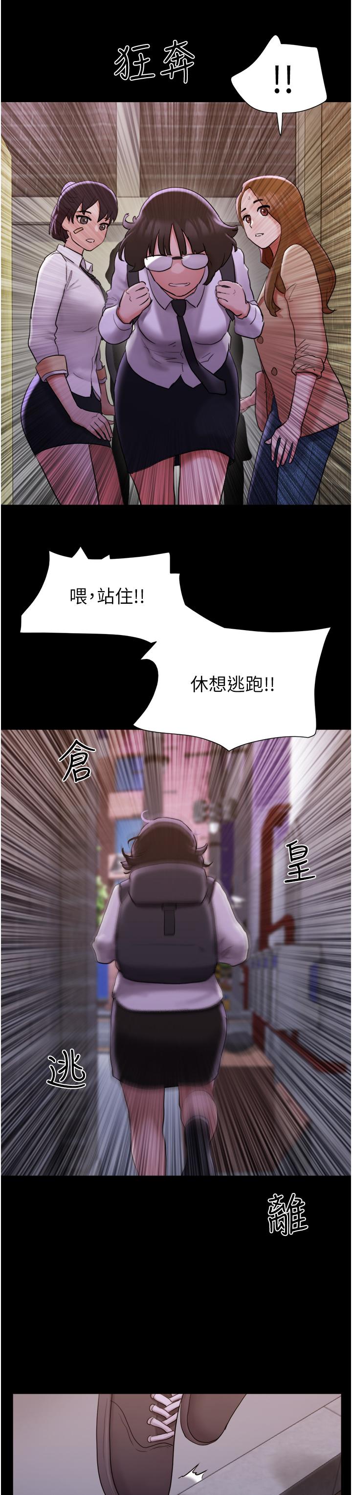 我的兵變女友 第23話-妳要不要也嚐一口? 第31页