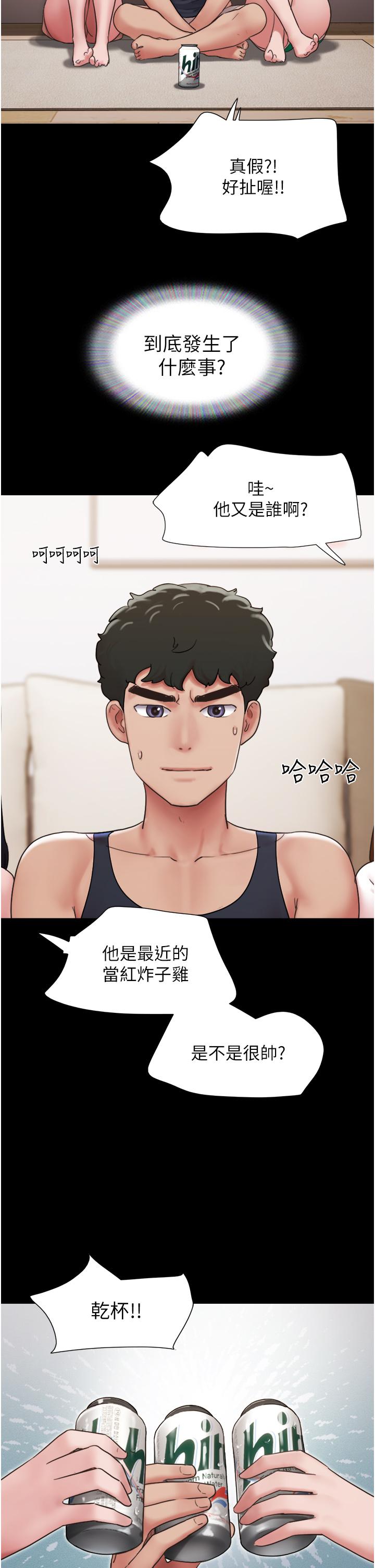 我的兵變女友 第23話-妳要不要也嚐一口? 第41页