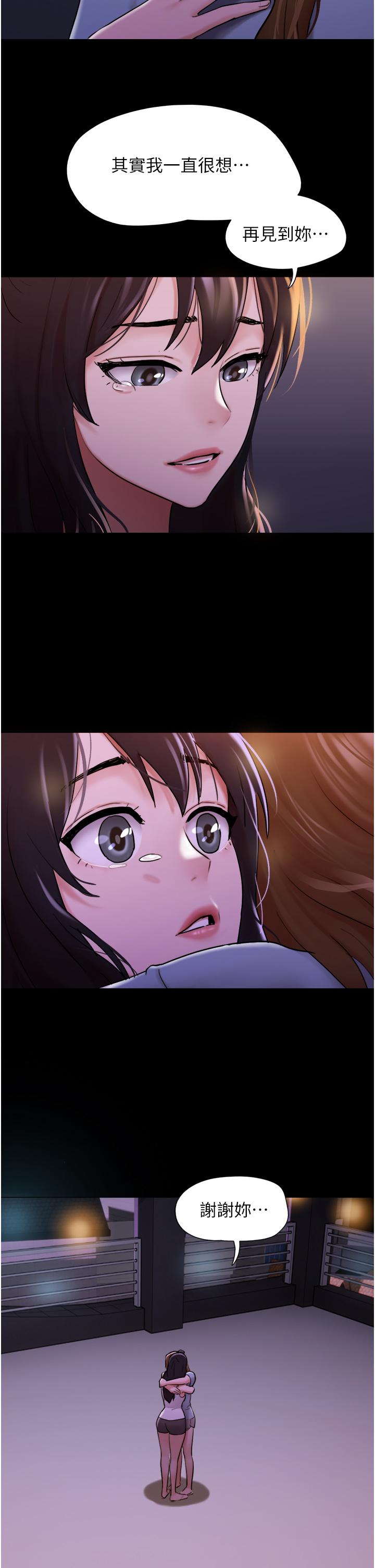 我的兵變女友 第23話-妳要不要也嚐一口? 第39页