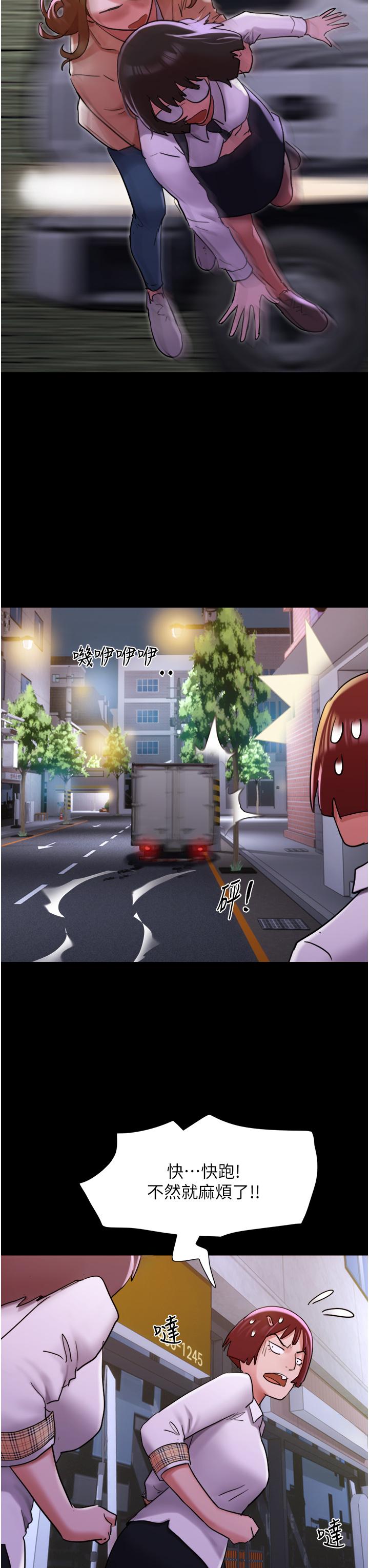 我的兵變女友 第23話-妳要不要也嚐一口? 第35页