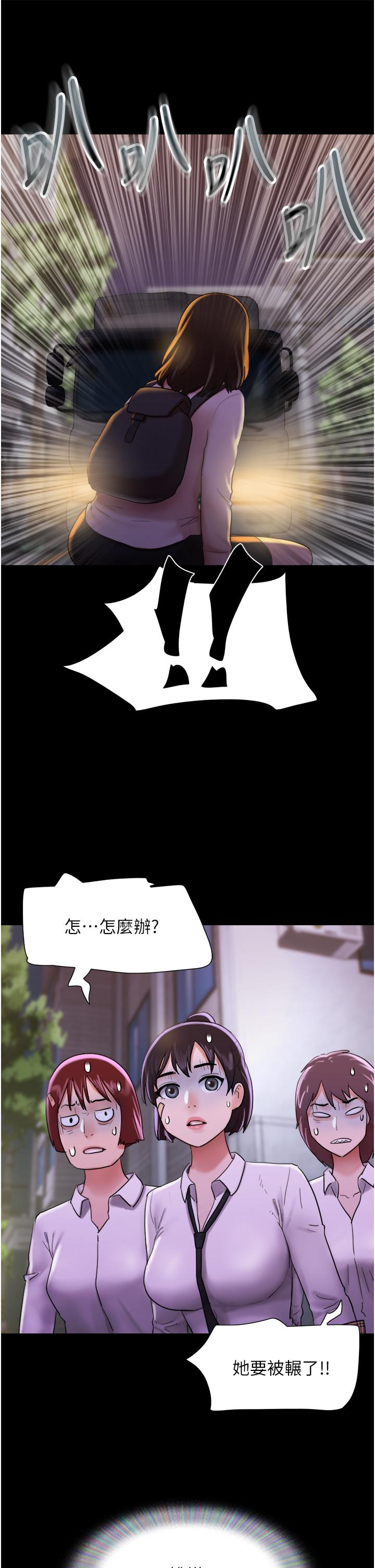 我的兵變女友 第23話-妳要不要也嚐一口? 第33页