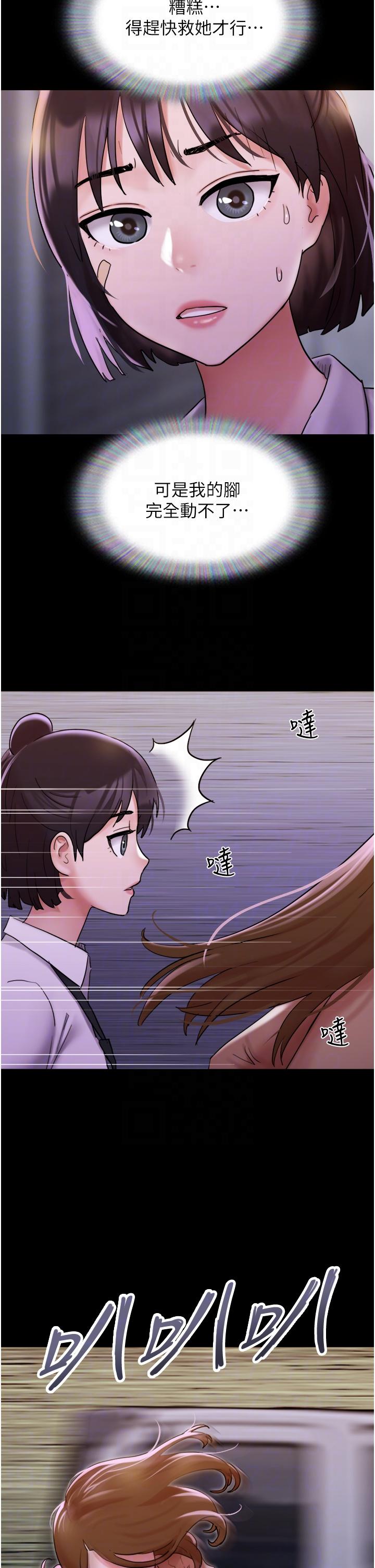 我的兵變女友 第23話-妳要不要也嚐一口? 第34页