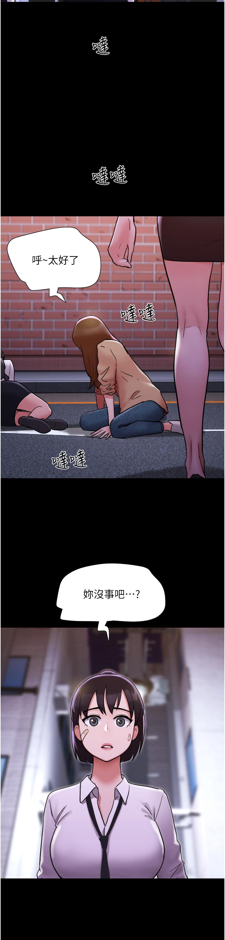 我的兵變女友 第23話-妳要不要也嚐一口? 第36页