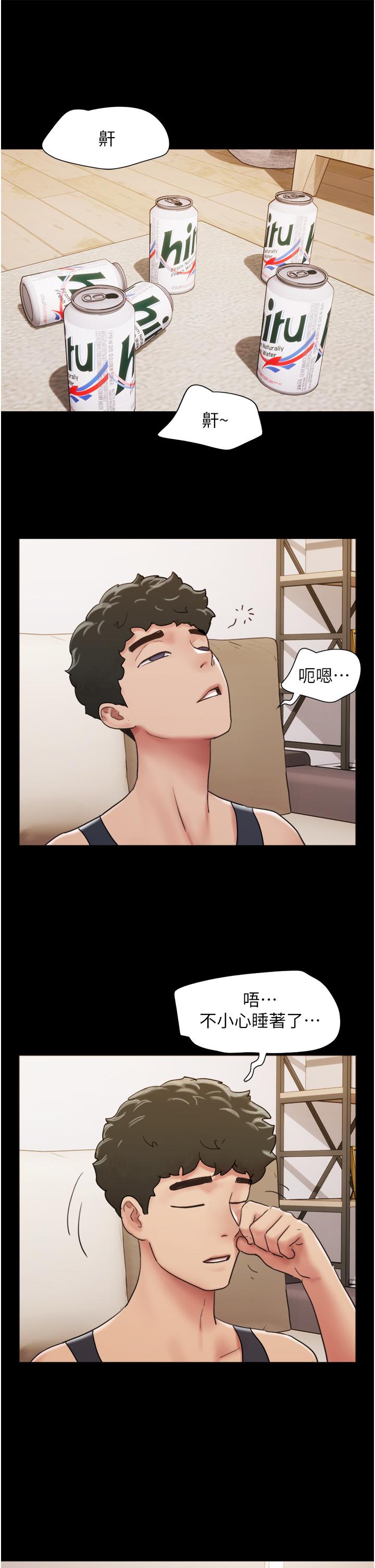 我的兵變女友 第23話-妳要不要也嚐一口? 第43页