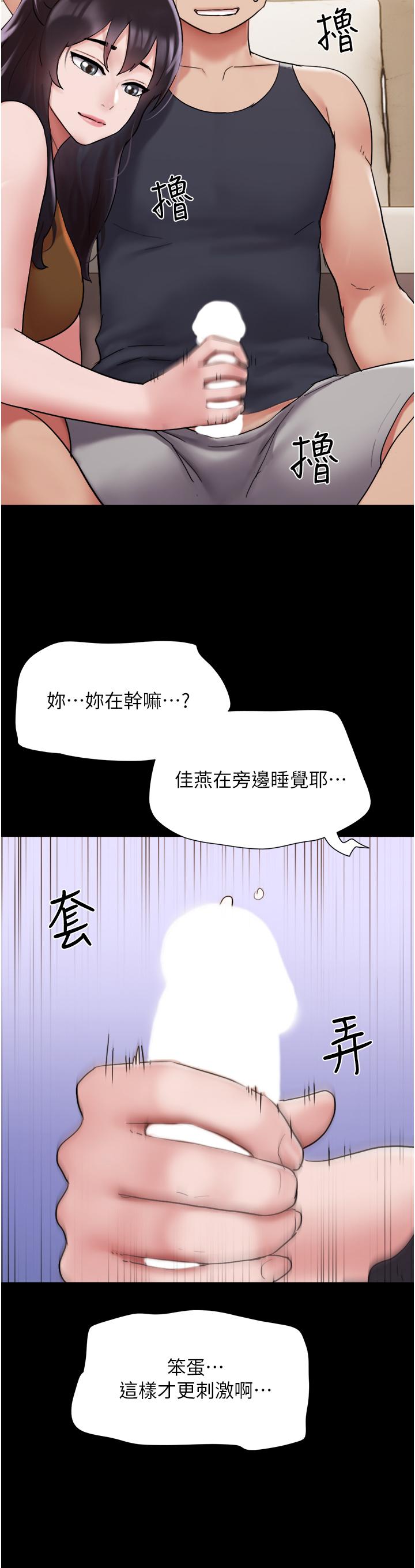 我的兵變女友 第23話-妳要不要也嚐一口? 第45页