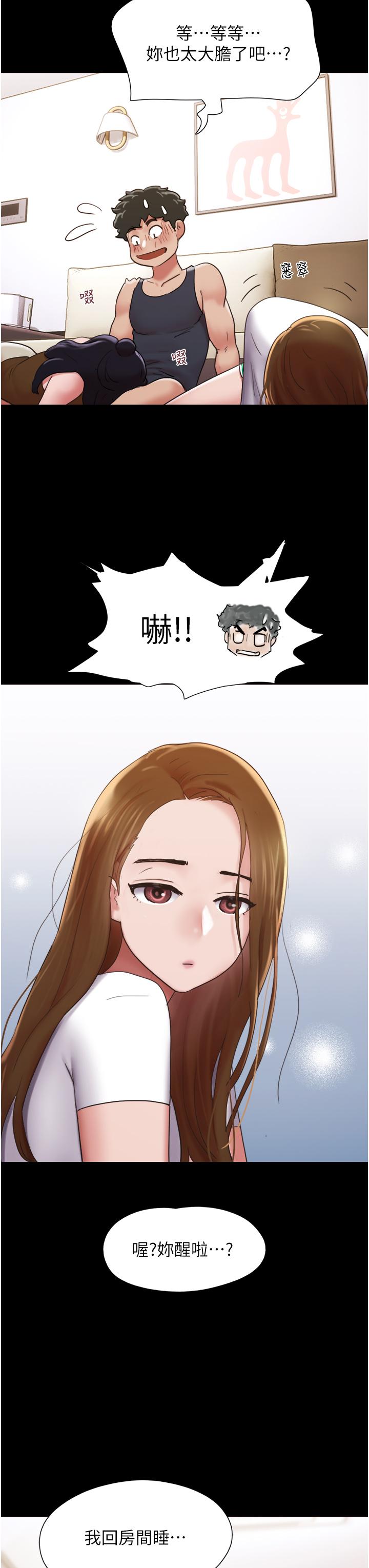 我的兵變女友 第23話-妳要不要也嚐一口? 第49页