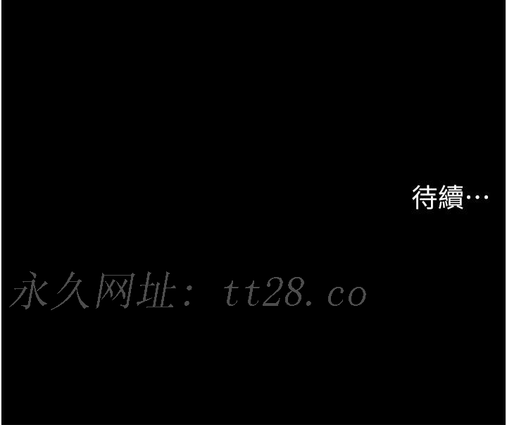 我的兵變女友 第23話-妳要不要也嚐一口? 第51页