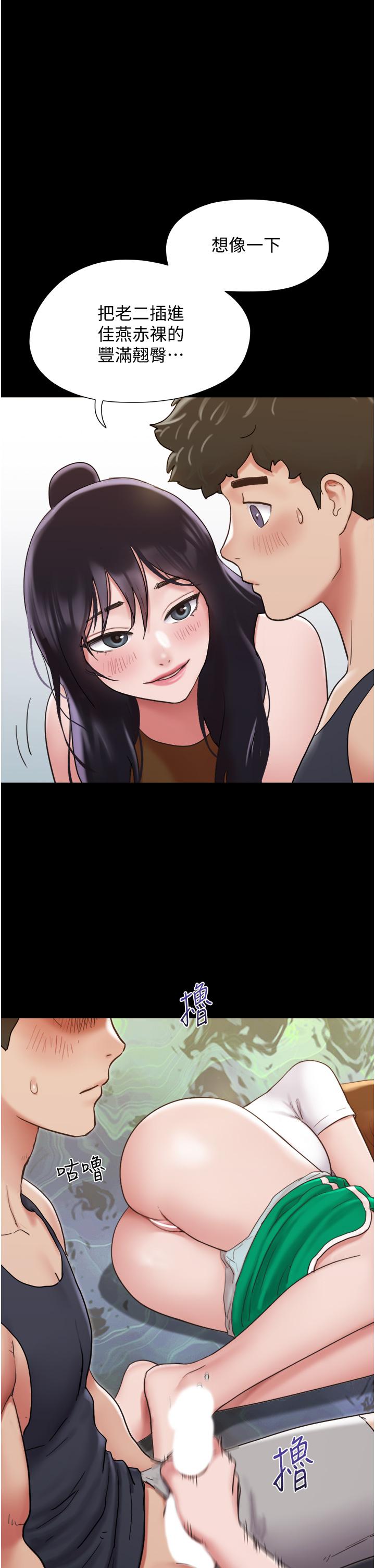 我的兵變女友 第24話-妳們倆都是人間極品! 第1页