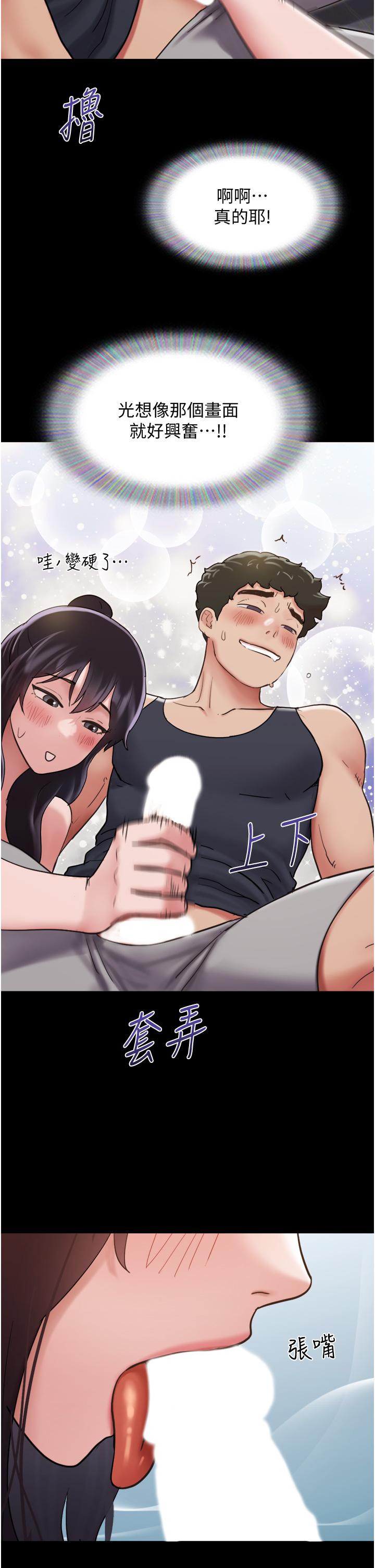 我的兵變女友 第24話-妳們倆都是人間極品! 第2页