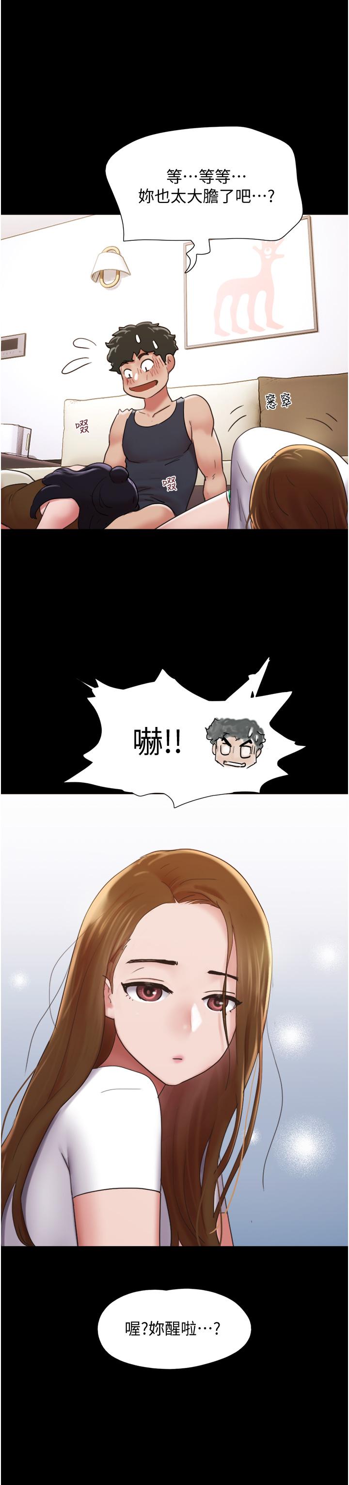 我的兵變女友 第24話-妳們倆都是人間極品! 第3页