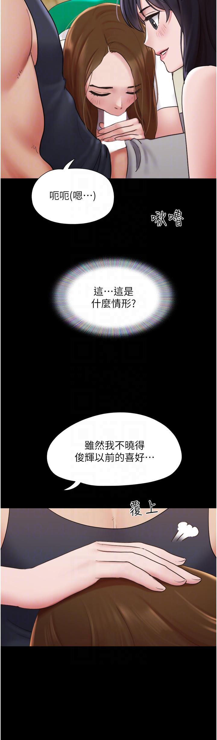 我的兵變女友 第24話-妳們倆都是人間極品! 第10页