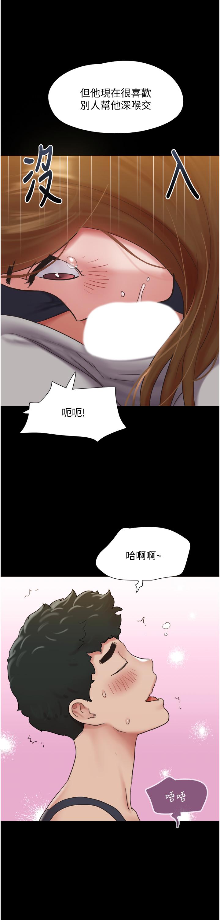 我的兵變女友 第24話-妳們倆都是人間極品! 第11页