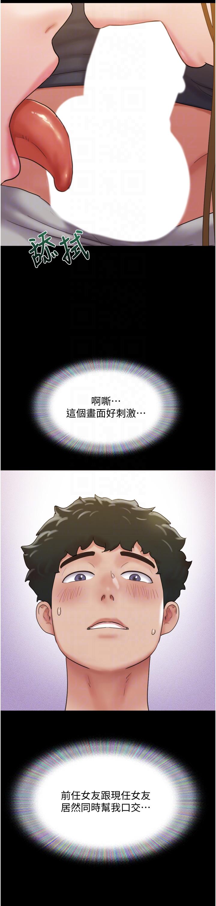 我的兵變女友 第24話-妳們倆都是人間極品! 第12页