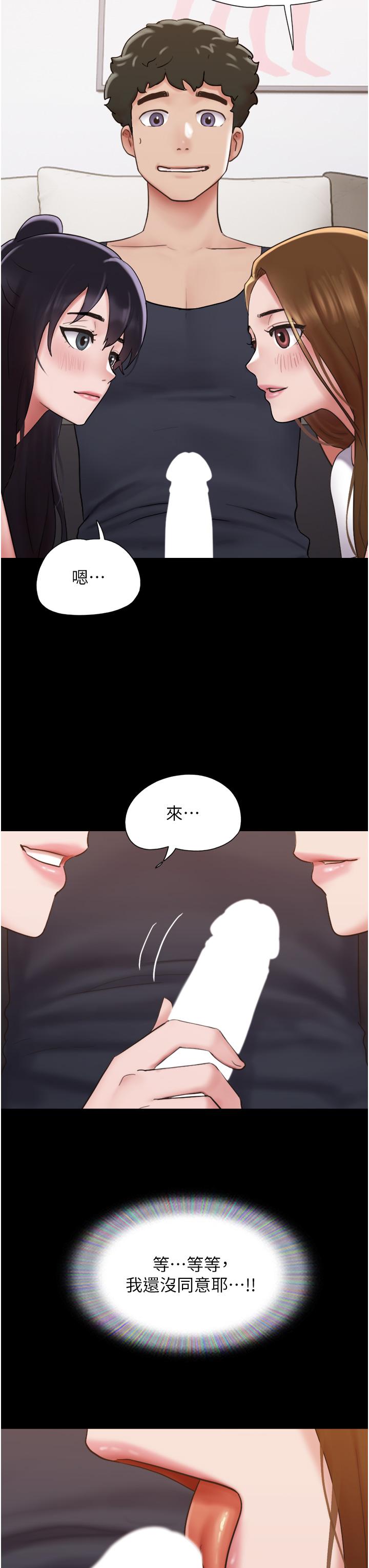 我的兵變女友 第24話-妳們倆都是人間極品! 第8页