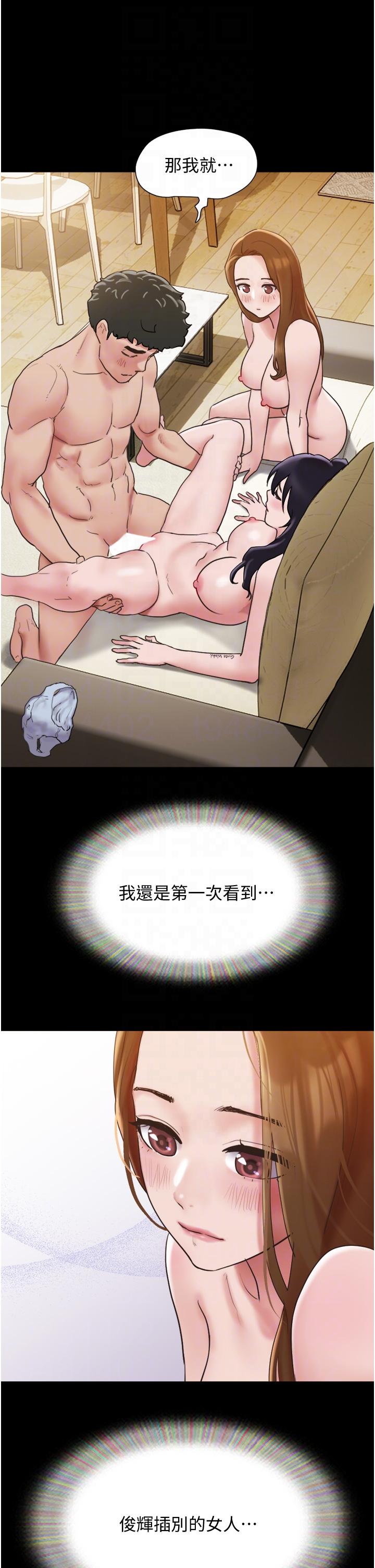 我的兵變女友 第24話-妳們倆都是人間極品! 第26页