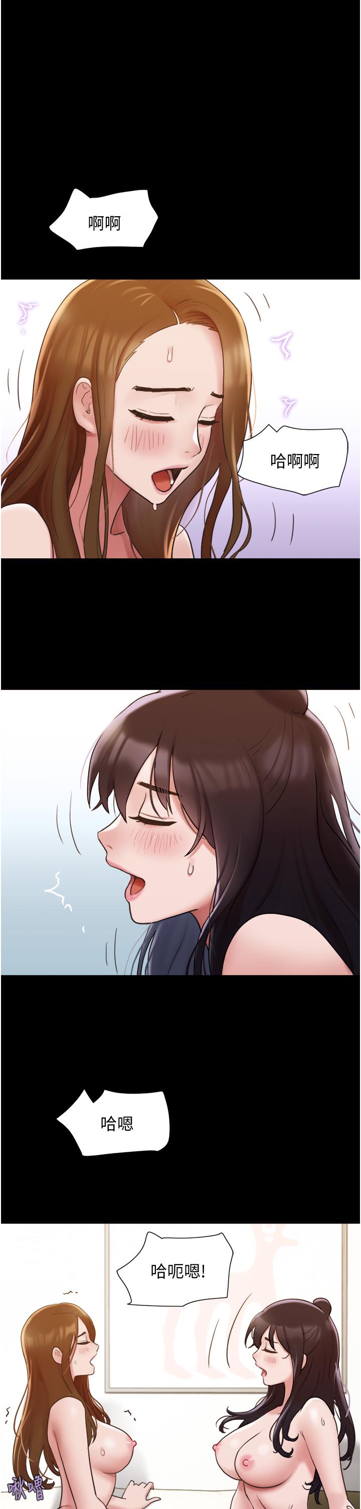 我的兵變女友 第24話-妳們倆都是人間極品! 第31页