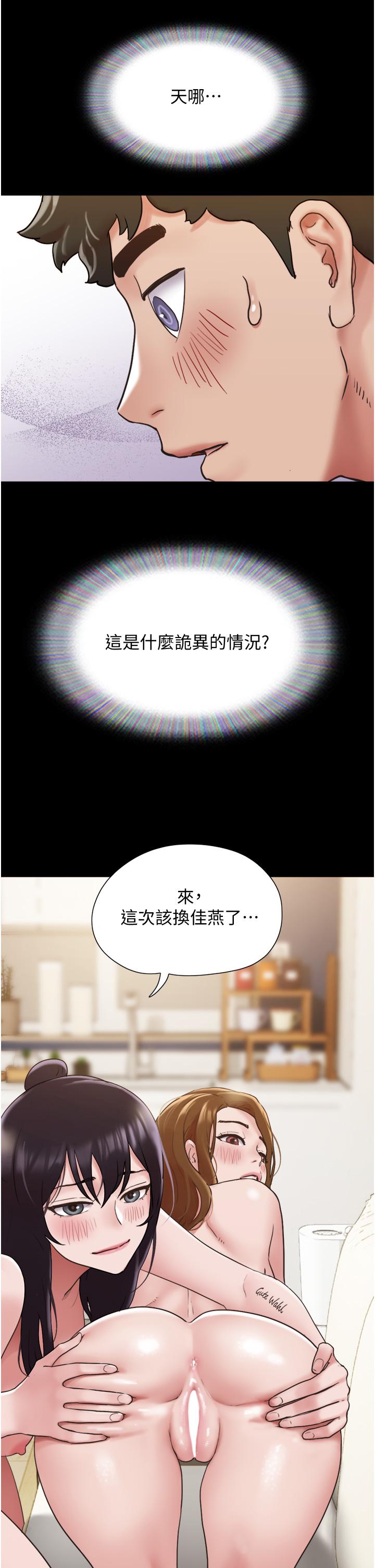 我的兵變女友 第24話-妳們倆都是人間極品! 第36页
