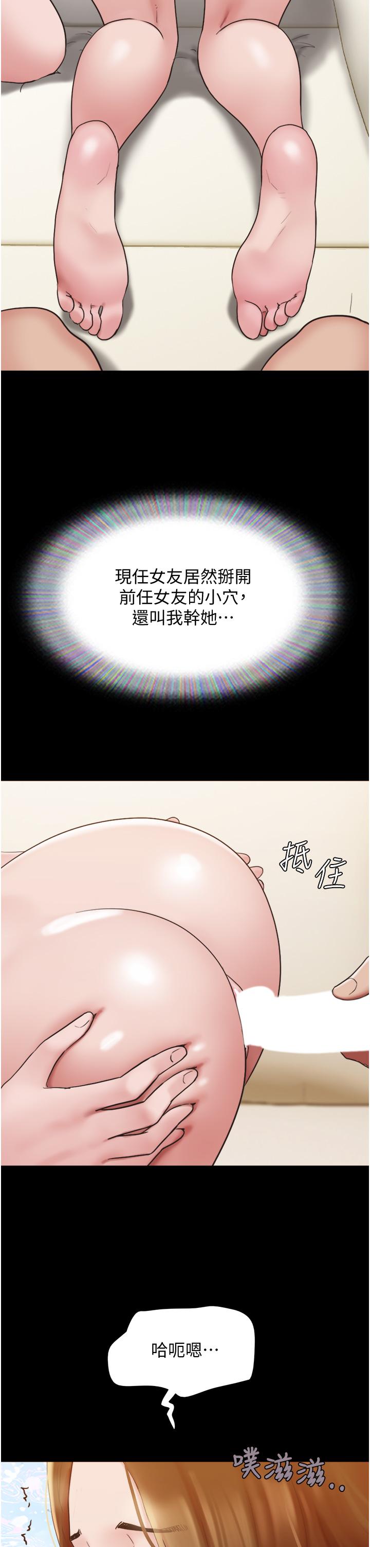 我的兵變女友 第24話-妳們倆都是人間極品! 第37页