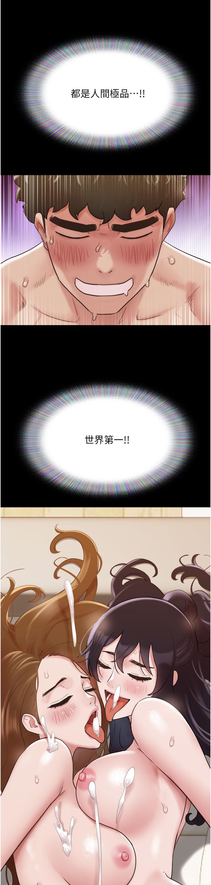 我的兵變女友 第25話-激烈的三人有氧運動 第4页