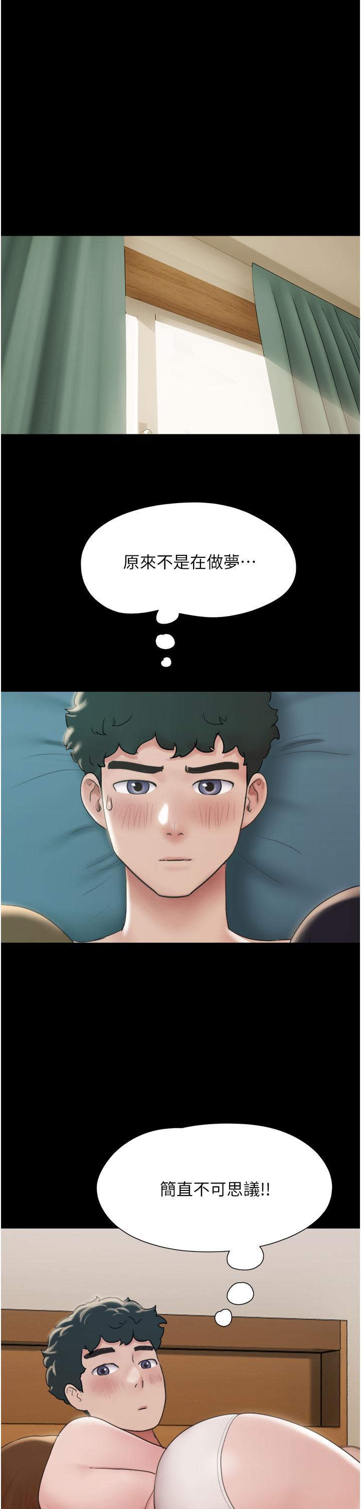我的兵變女友 第25話-激烈的三人有氧運動 第7页