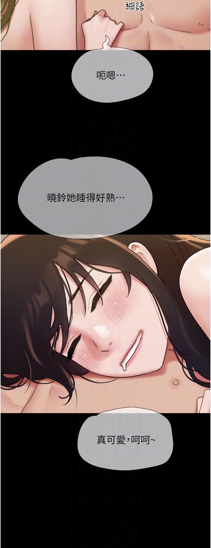 我的兵變女友 第25話-激烈的三人有氧運動 第10页