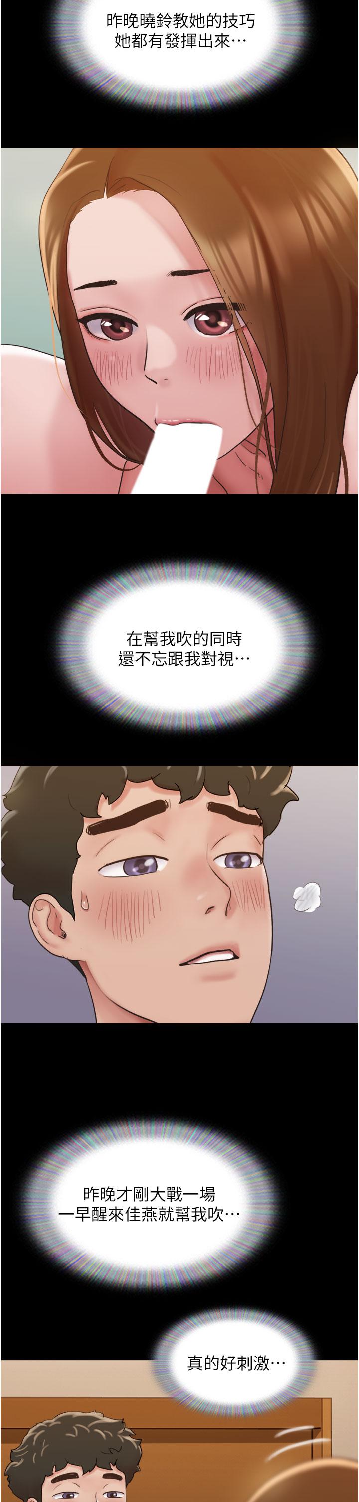 我的兵變女友 第25話-激烈的三人有氧運動 第16页