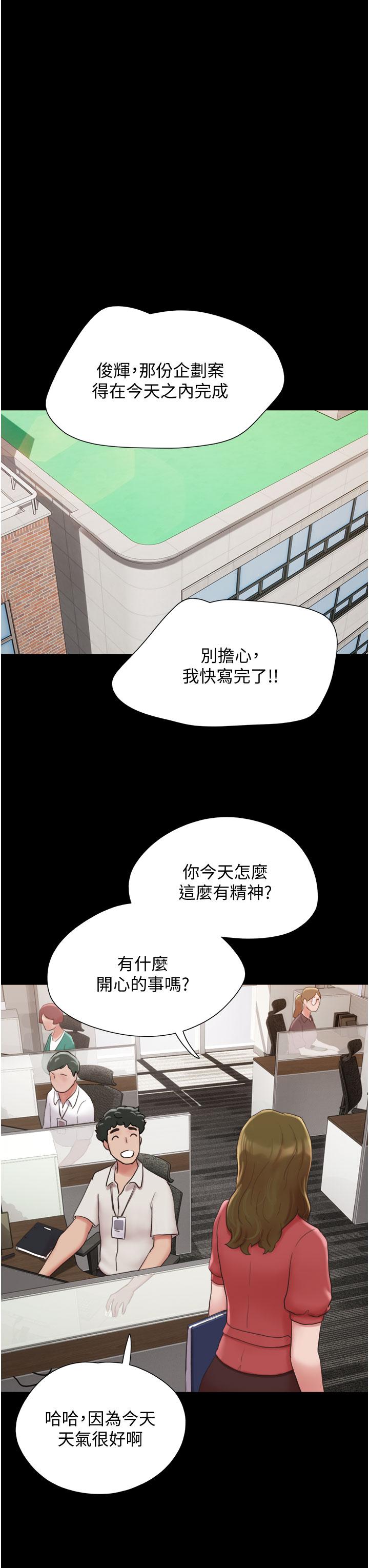 我的兵變女友 第25話-激烈的三人有氧運動 第23页