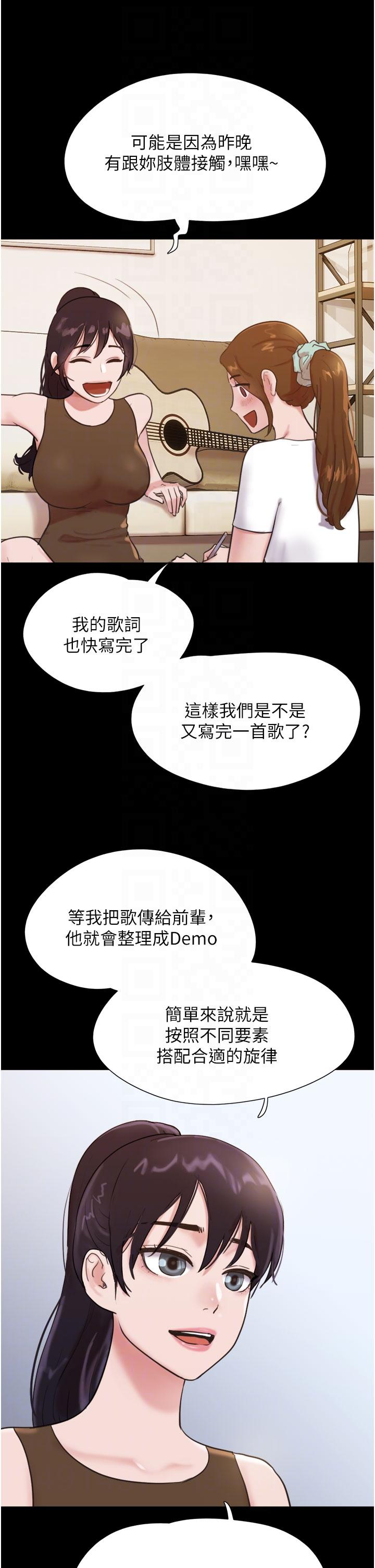 我的兵變女友 第25話-激烈的三人有氧運動 第30页