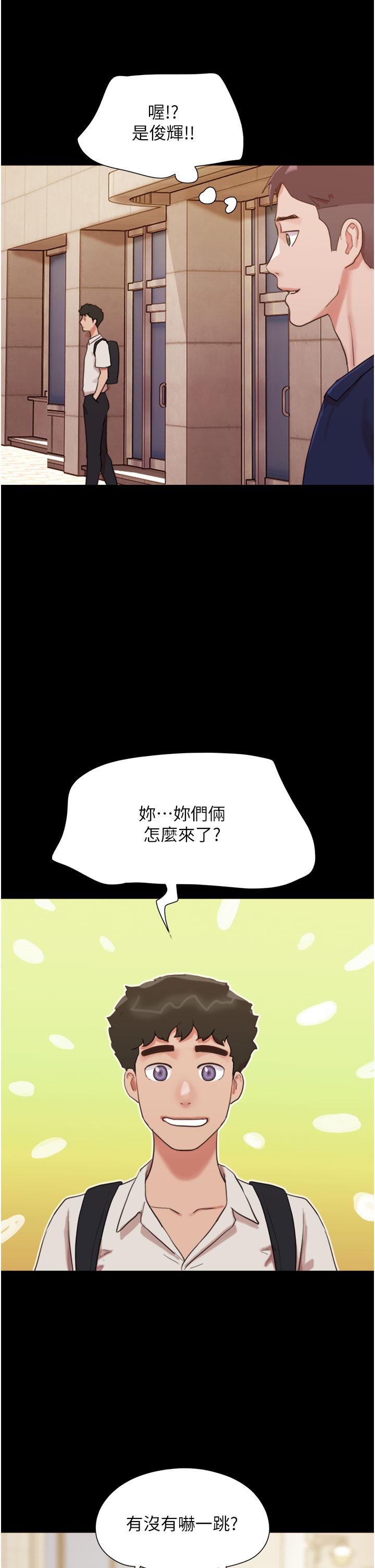 我的兵變女友 第25話-激烈的三人有氧運動 第35页