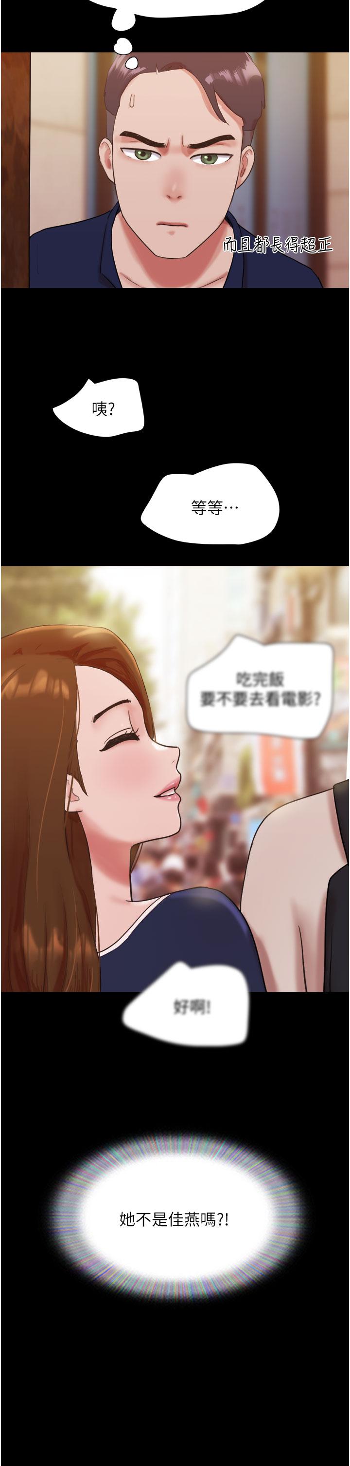 我的兵變女友 第25話-激烈的三人有氧運動 第38页