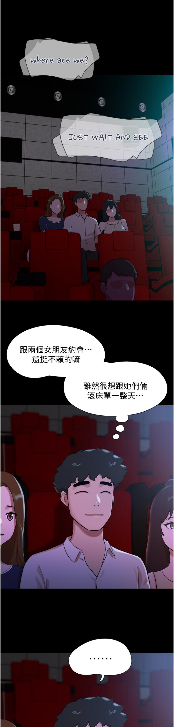 我的兵變女友 第26話-在電影院上演4D愛情動作片 第1页
