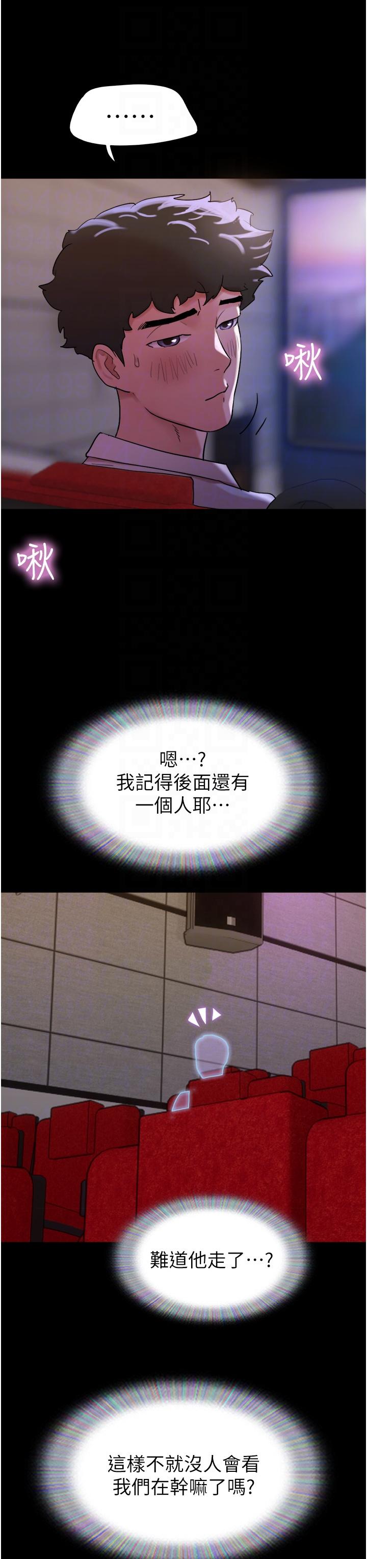 我的兵變女友 第26話-在電影院上演4D愛情動作片 第18页