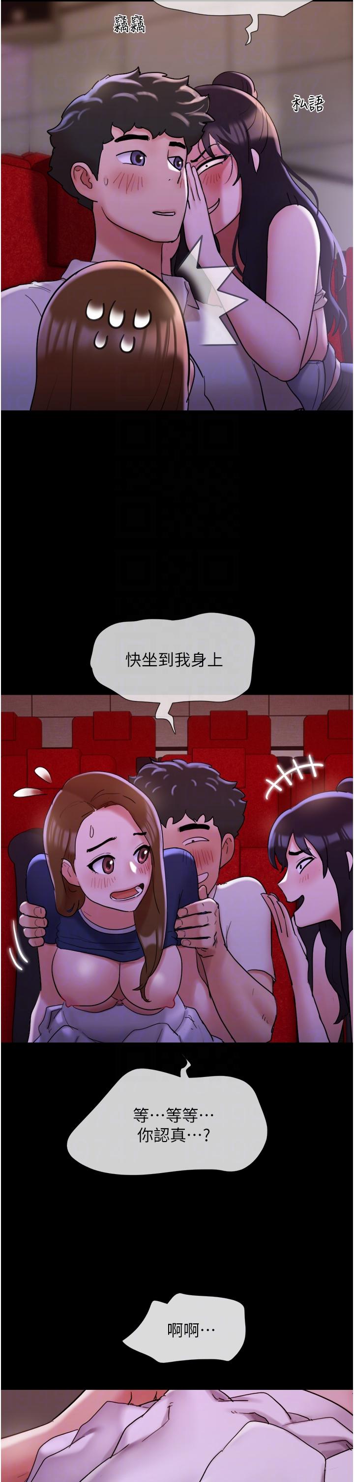 我的兵變女友 第26話-在電影院上演4D愛情動作片 第22页