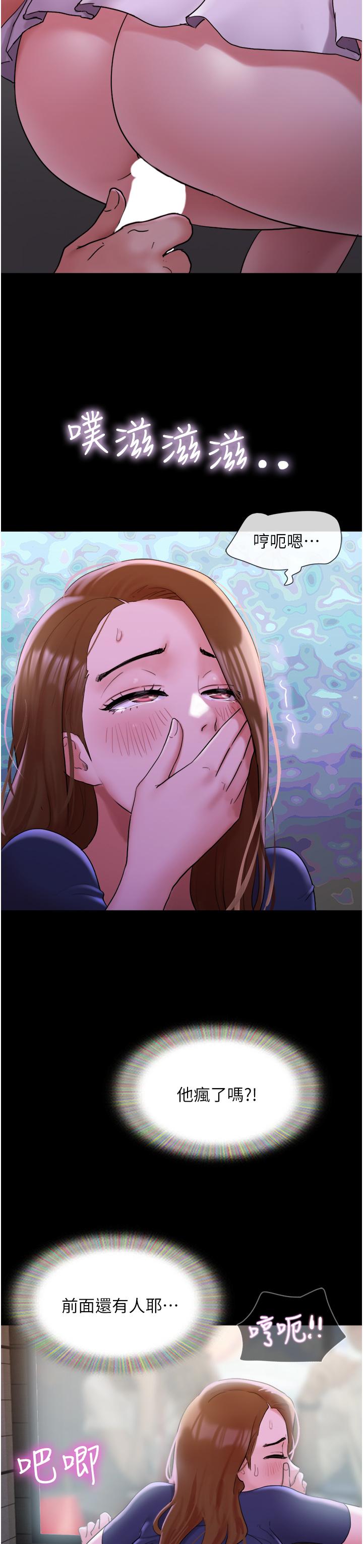 我的兵變女友 第26話-在電影院上演4D愛情動作片 第23页