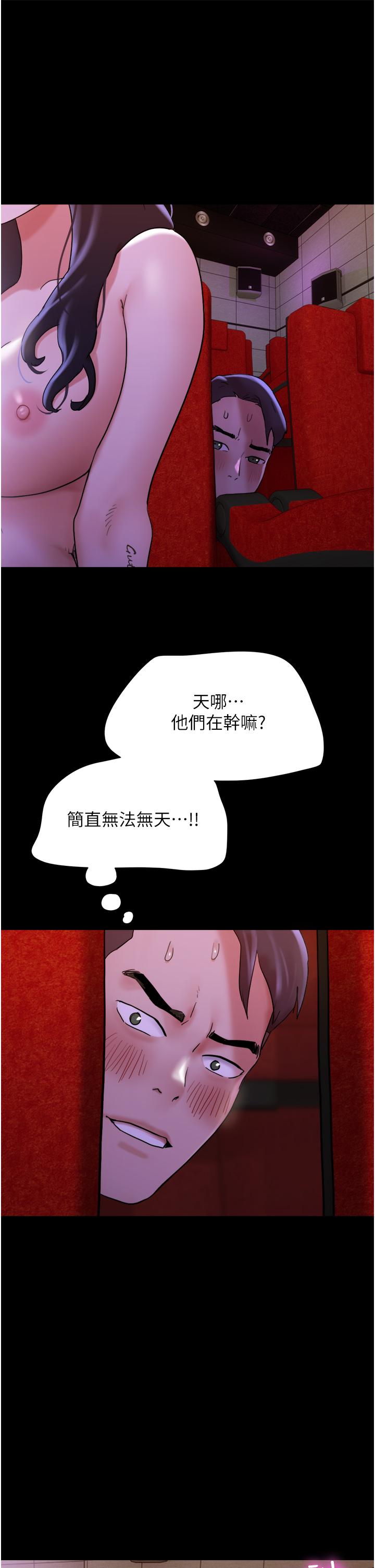我的兵變女友 第26話-在電影院上演4D愛情動作片 第31页