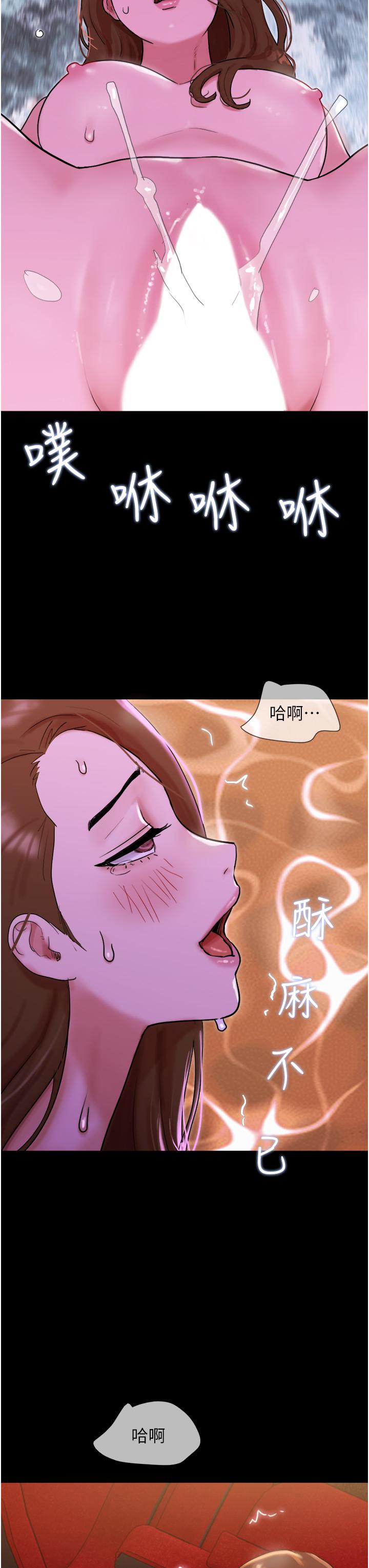 我的兵變女友 第26話-在電影院上演4D愛情動作片 第38页