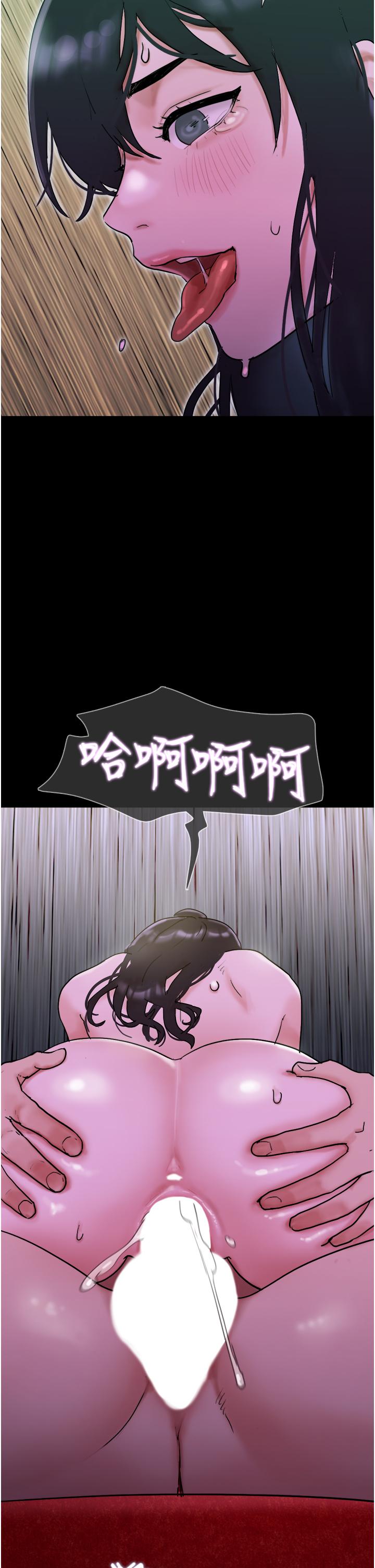 我的兵變女友 第26話-在電影院上演4D愛情動作片 第44页