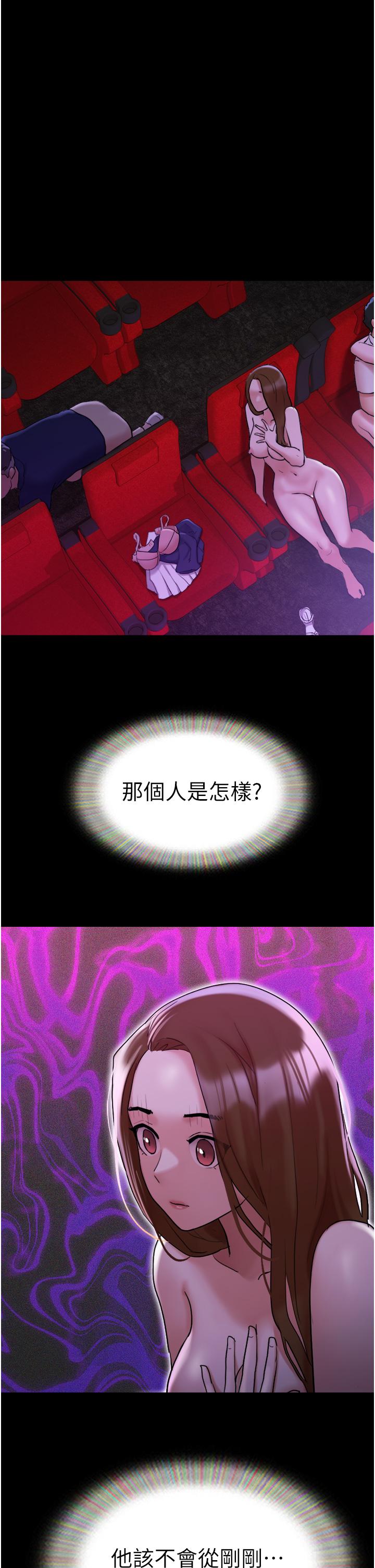 我的兵變女友 第27話-有求必應的兩位女友 第8页