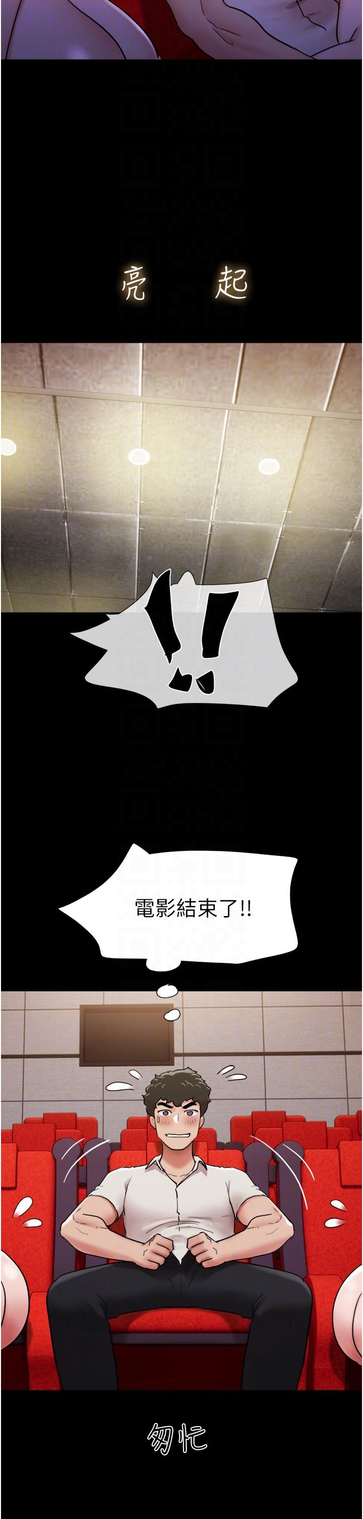 我的兵變女友 第27話-有求必應的兩位女友 第10页