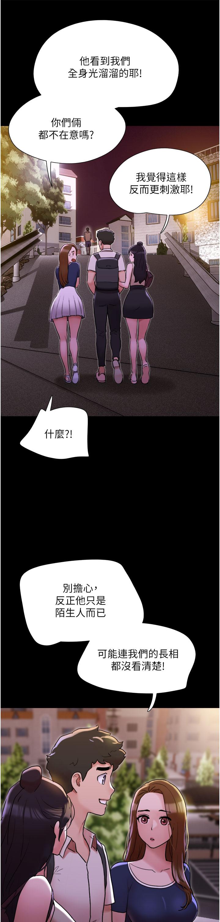 我的兵變女友 第27話-有求必應的兩位女友 第16页