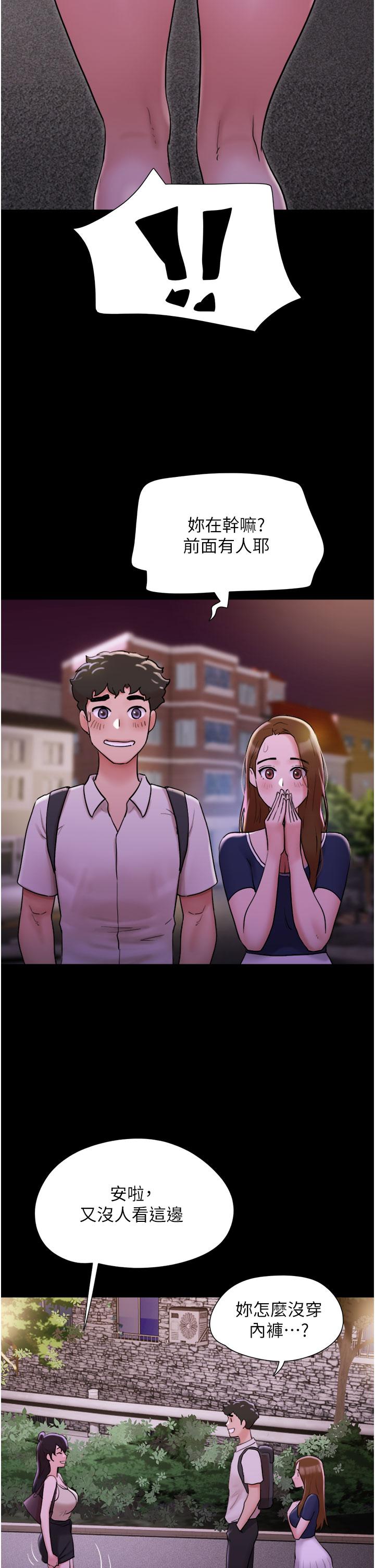 我的兵變女友 第27話-有求必應的兩位女友 第19页