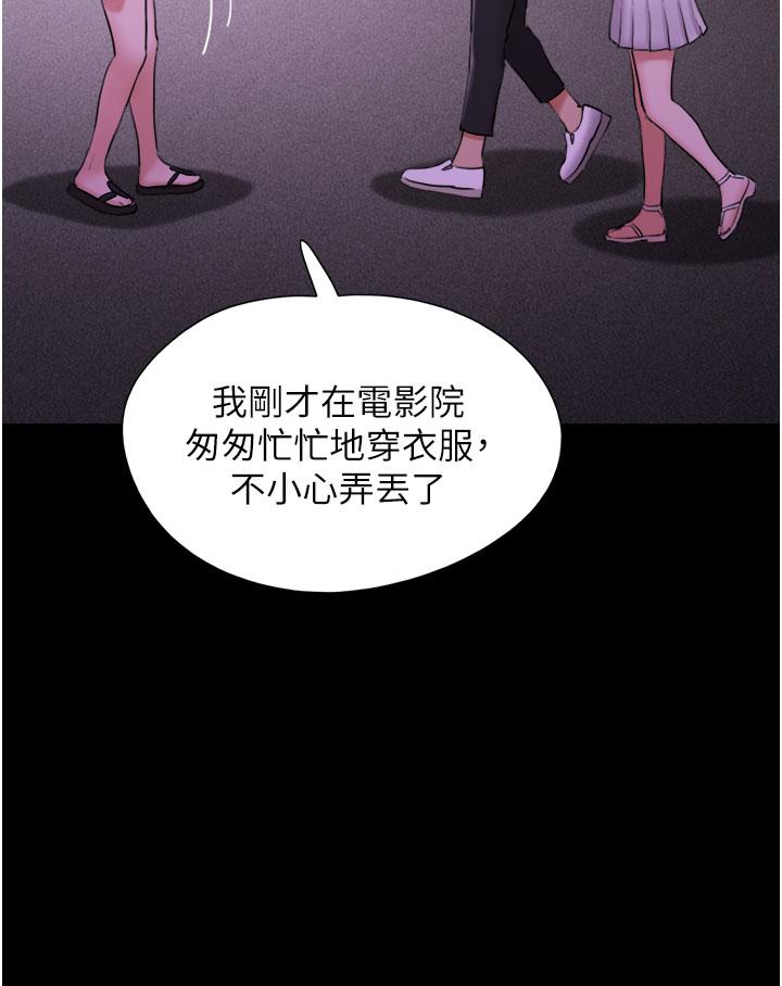 我的兵變女友 第27話-有求必應的兩位女友 第20页