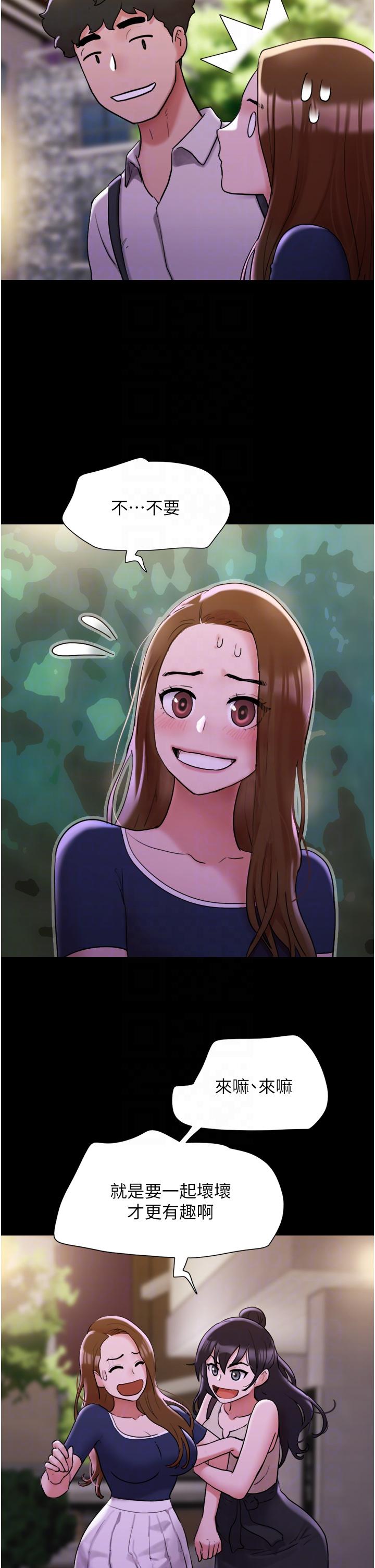 我的兵變女友 第27話-有求必應的兩位女友 第22页